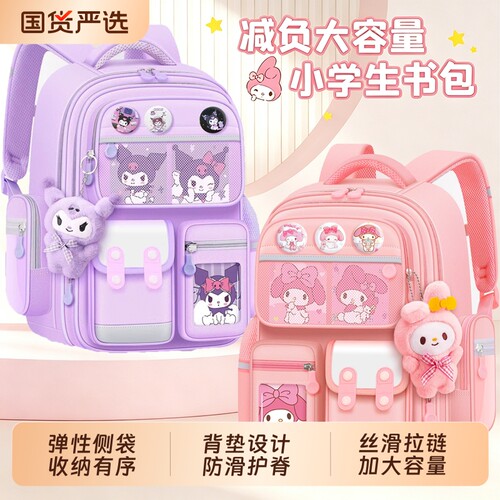 2026书包一三到六年级小学生女童女孩女生儿童护脊减负超轻双肩包