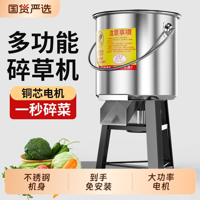 新款电动切草机粉碎猪草家用牛羊小型饲料粉碎多功能不锈钢切菜机