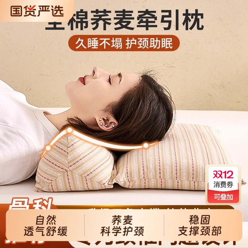 荞麦壳颈椎病护颈枕头牵引助睡眠三角圆柱枕芯成人专用护颈椎枕
