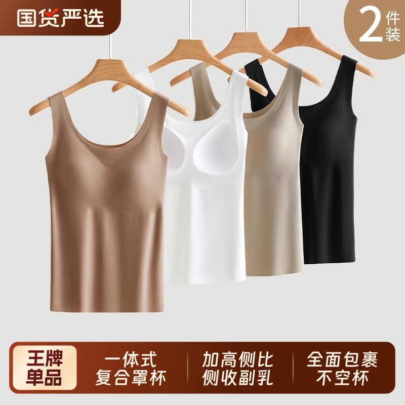 冰丝背心吊带女2025带胸垫文胸一体夏美背内搭上衣外穿薄款隐形