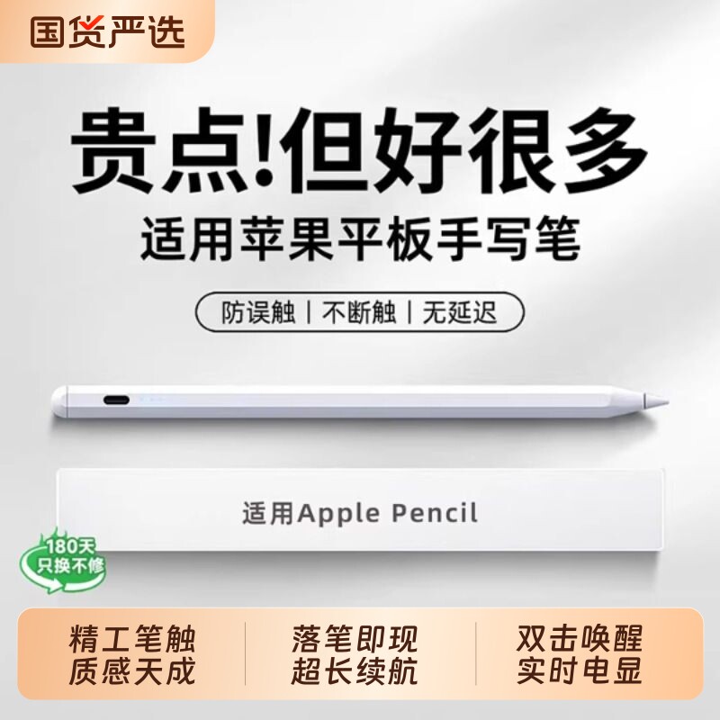 官方三代apple pencil pro适用苹果ipadpro2026电容笔二代9触屏笔mini7触控5平板电脑air6手写iPad10绘画兼容