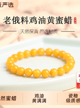 天然鸡油黄蜜蜡手串女款轻奢小众