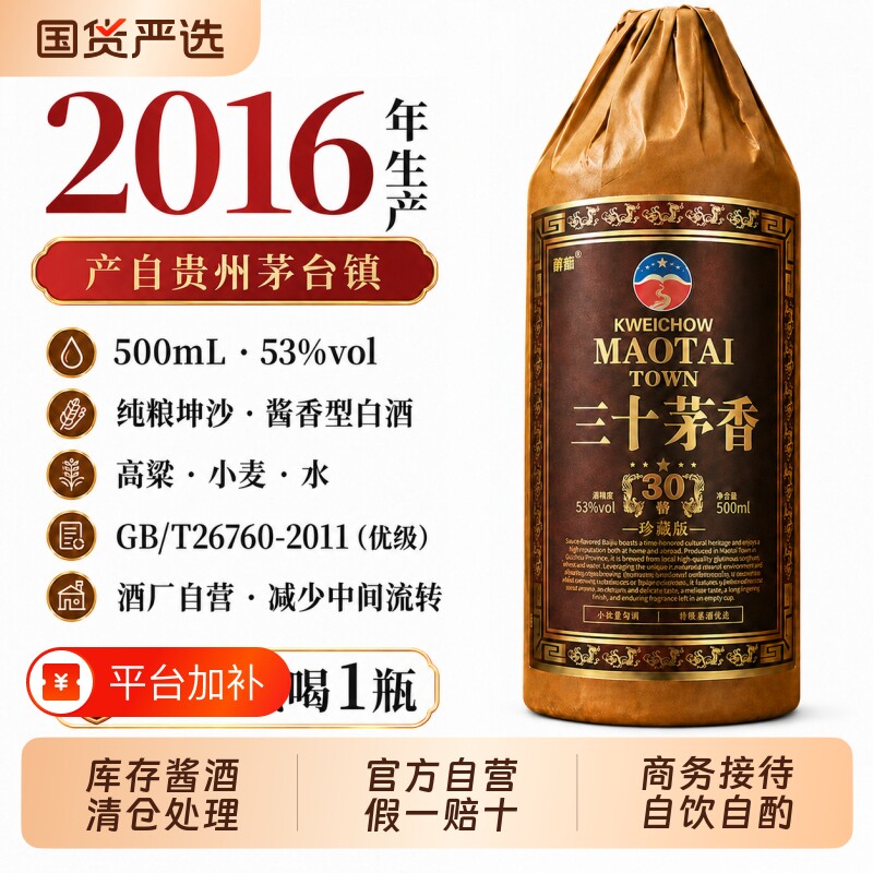 贵州酱香型53度坤沙酒原浆高度纯粮食酒茅香窖藏瓶装白酒一箱6瓶