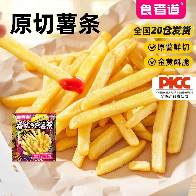 食者道薯条半成品冷冻细薯条空气炸锅食材原切鲜土豆美食油炸小食