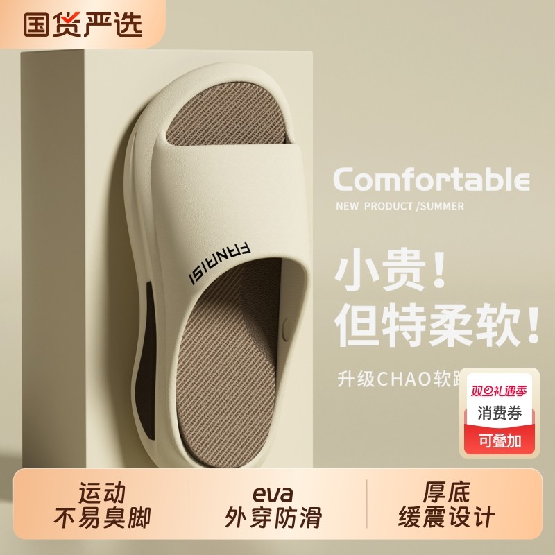 防滑拖鞋男士2025厚底运动新款eva踩屎感沙滩篮球外穿拖鞋男式