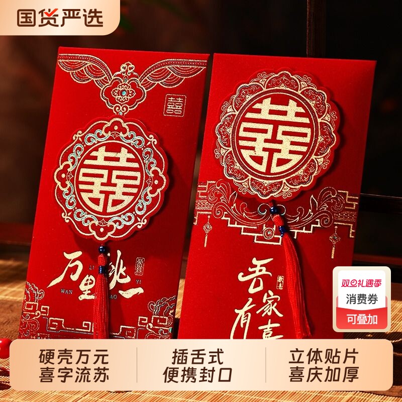 2025绒面结婚礼金改口利是封流苏万元红包袋高档婚礼红包婚庆用品