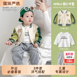 男童套装春装2026新款男宝宝春秋款衣服婴儿棒球服外套洋气三件套