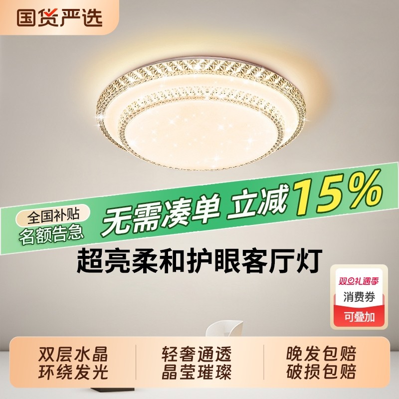 2025年新款高端客厅简约现代大气大灯轻奢水晶圆形卧室吸顶灯具