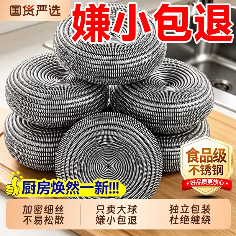 特大号钢丝球清洁球刷锅洗碗带手柄清洗不掉铁丝球厨房不锈钢家用