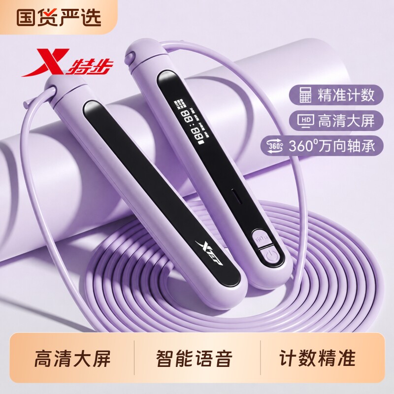 特步计数跳绳健身减肥专用学生男女初中生体育中考钢丝绳计时黑色