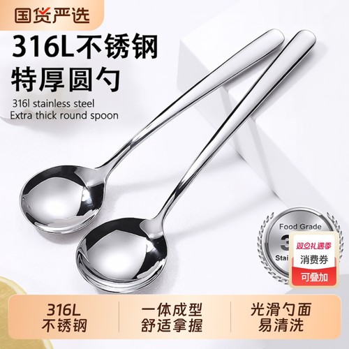316不锈钢圆勺长柄家用