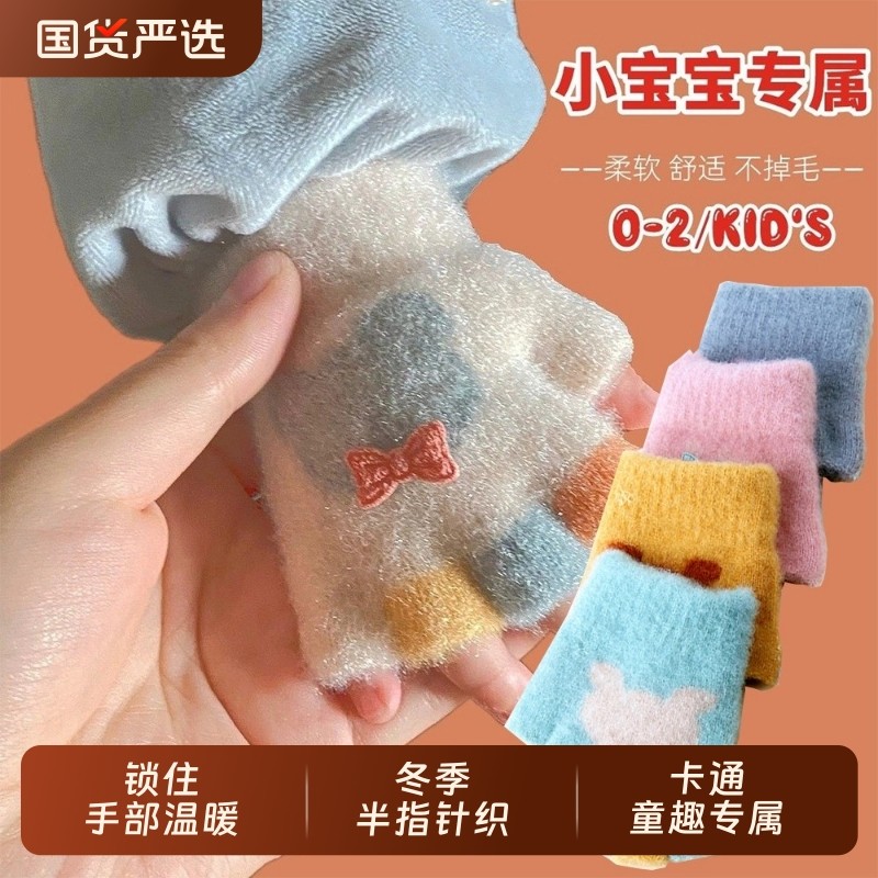 0-2岁小宝宝手套秋冬季婴幼儿男女童卡通加绒半指截针织连指蓝色