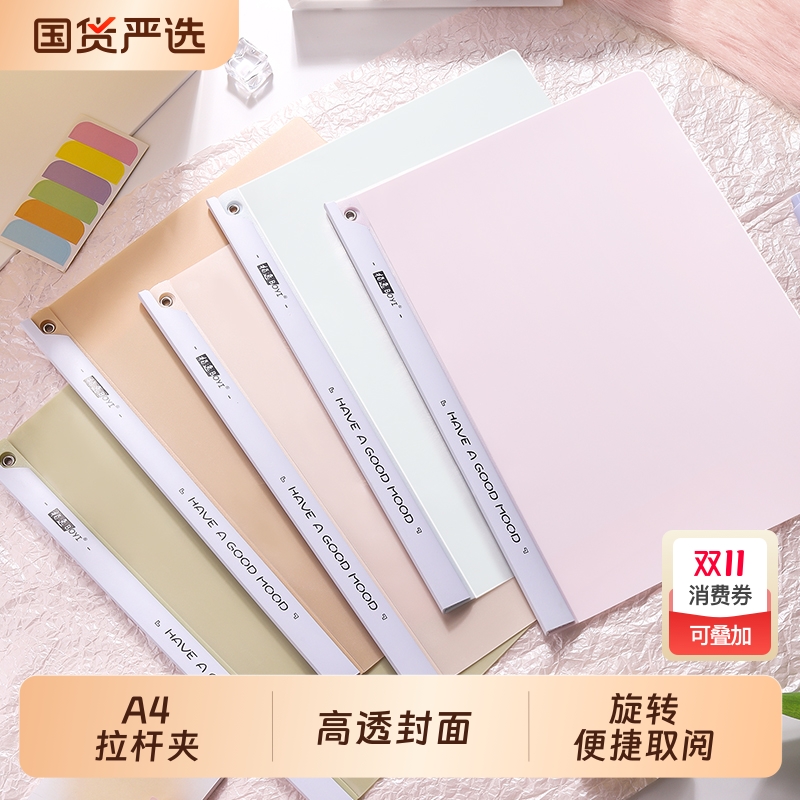 旋转拉杆文件夹a4纸收纳夹初中高中试卷整理夹旋转式夹拉杆夹资料夹抽杆夹活页夹小学生专用透明插页装订成册