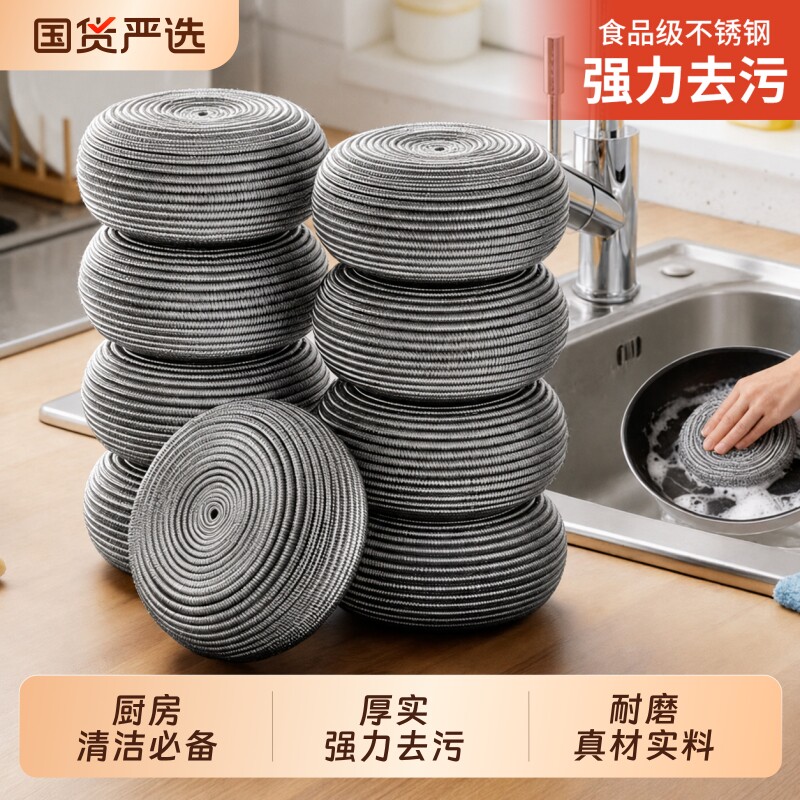 食品级钢丝球不掉丝清洁球不锈钢图片