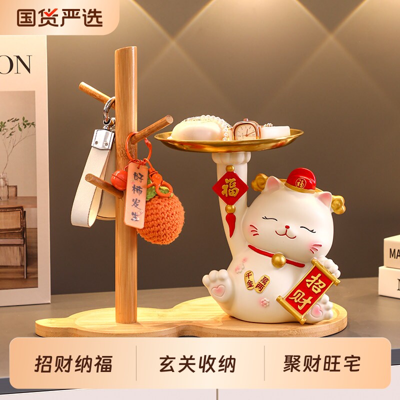 可爱招财猫装饰摆件入户玄关钥匙收纳置物架新居布置装饰乔迁送礼