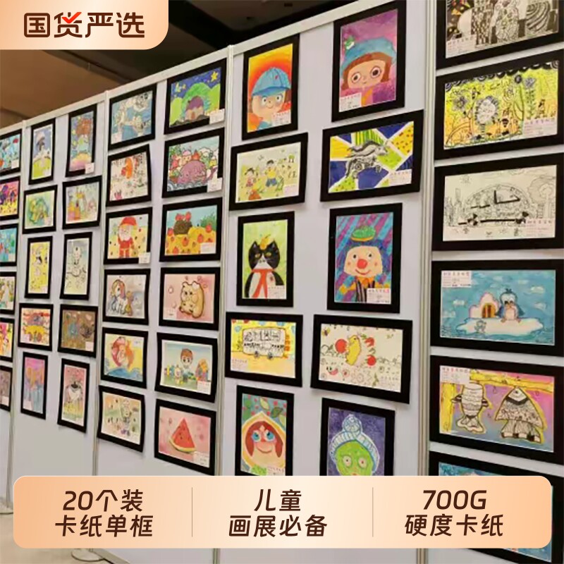 20张简易画框 卡纸空框装裱美术儿童4K8开a3a4画纸B5相框挂墙图片