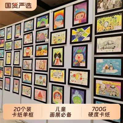 20张简易画框 卡纸空框装裱美术儿童4K8开a3a4画纸B5相框挂墙