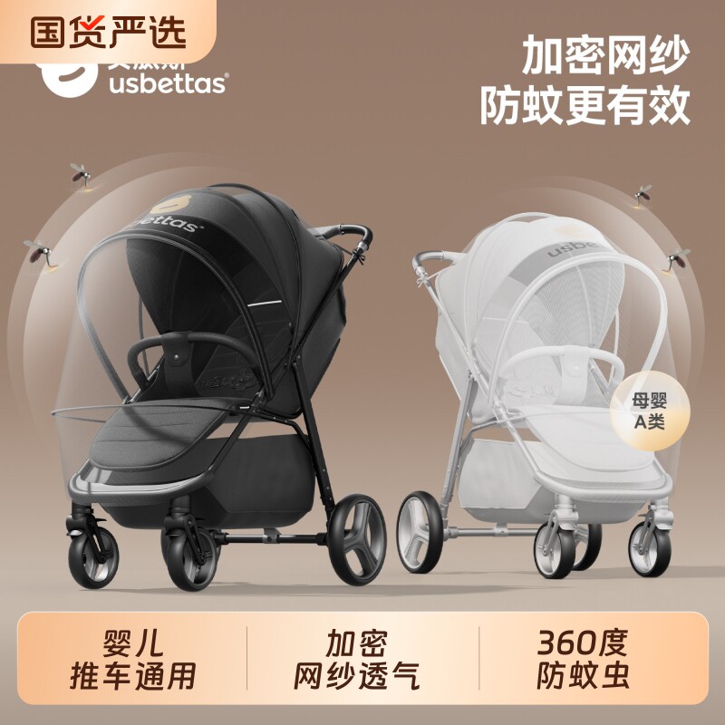 贝肽斯婴儿车蚊帐全罩式宝宝防风防蚊遮光罩手推车蚊帐罩可折叠图片