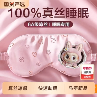 遮光睡眠眼罩儿童真丝成人睡觉护眼男女缓解眼小学生宿舍午睡专用