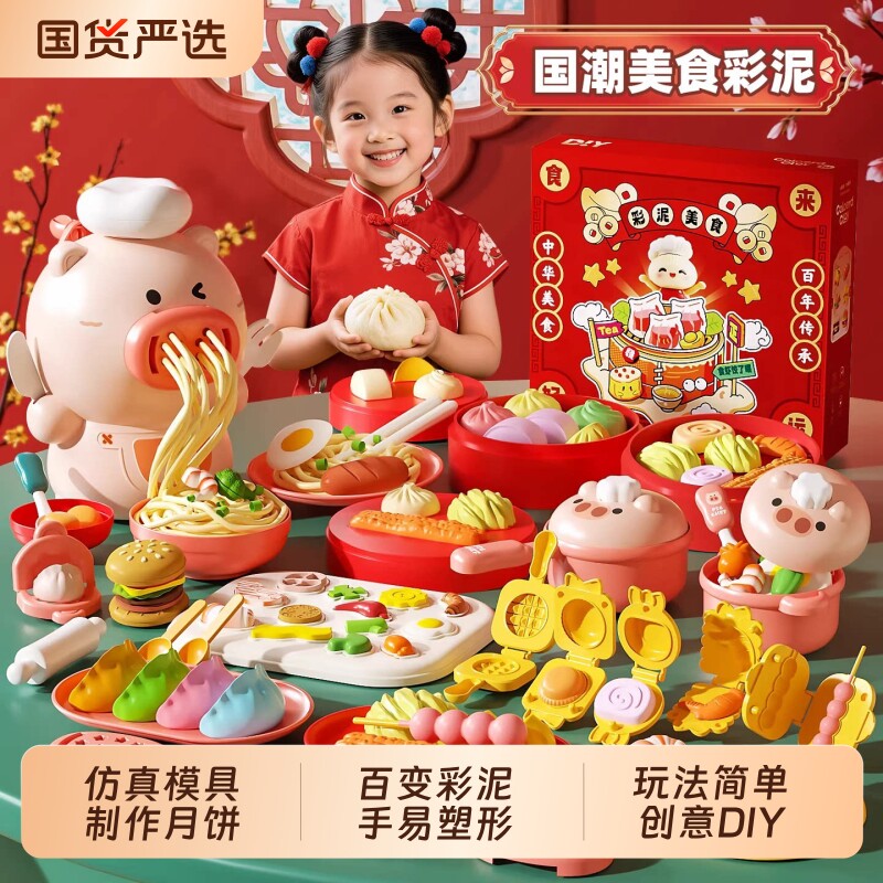 儿童面粉彩泥玩具国潮美食面条机橡皮泥无毒工模具套装宝宝黏粘土