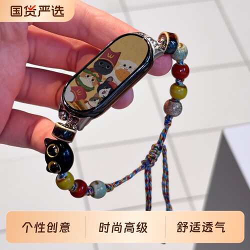 小猫串珠适用小米手环9表带10新款专用8夏天76猫咪5小狗4编绳3智能女手环nfc替换腕带中式国风手链陶瓷特别版