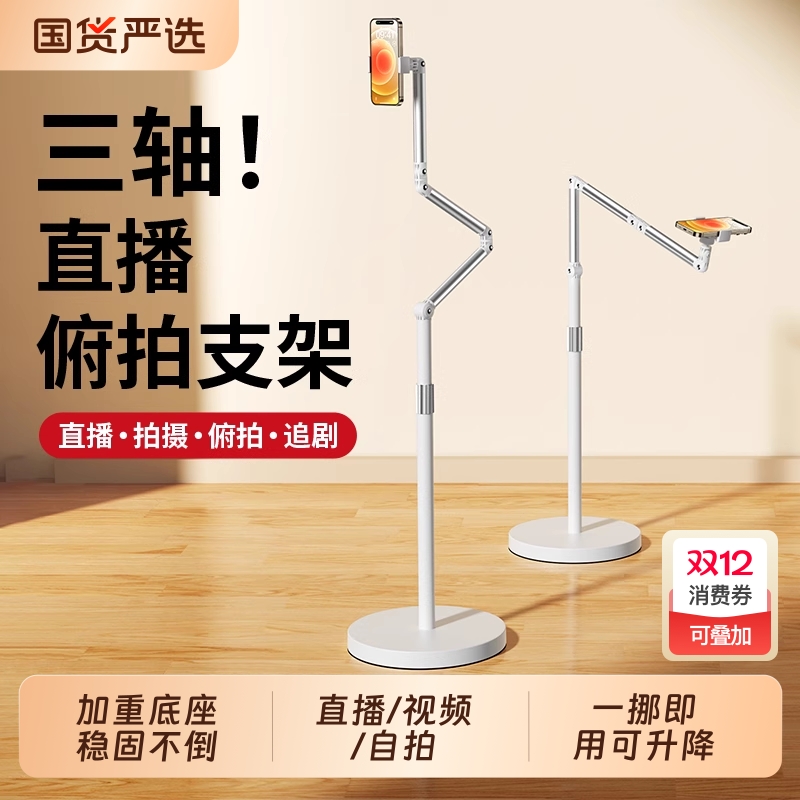 三臂直播手机专用支架多功能