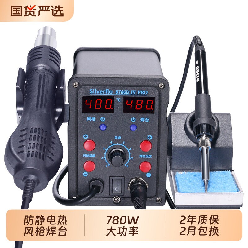 热风枪拆焊台烙铁工业级二合一图片