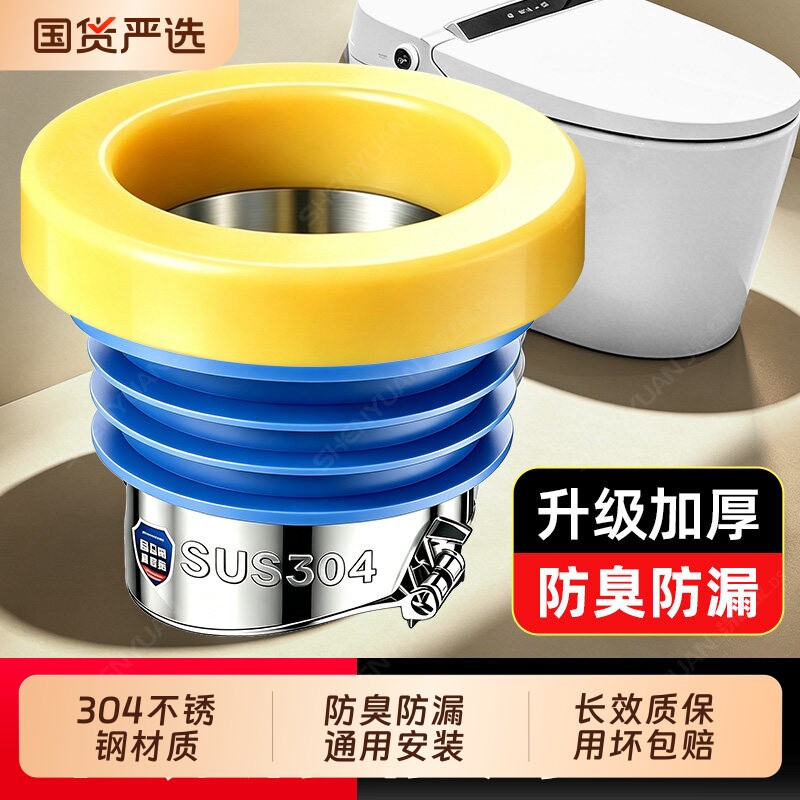 304不锈钢马桶法兰圈密封圈防臭下水配件坐便器底座防漏通用胶圈