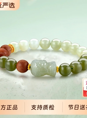 梦金园和田碧玉手串男女款扎基拉姆女财神串珠手链送女友圣诞礼物