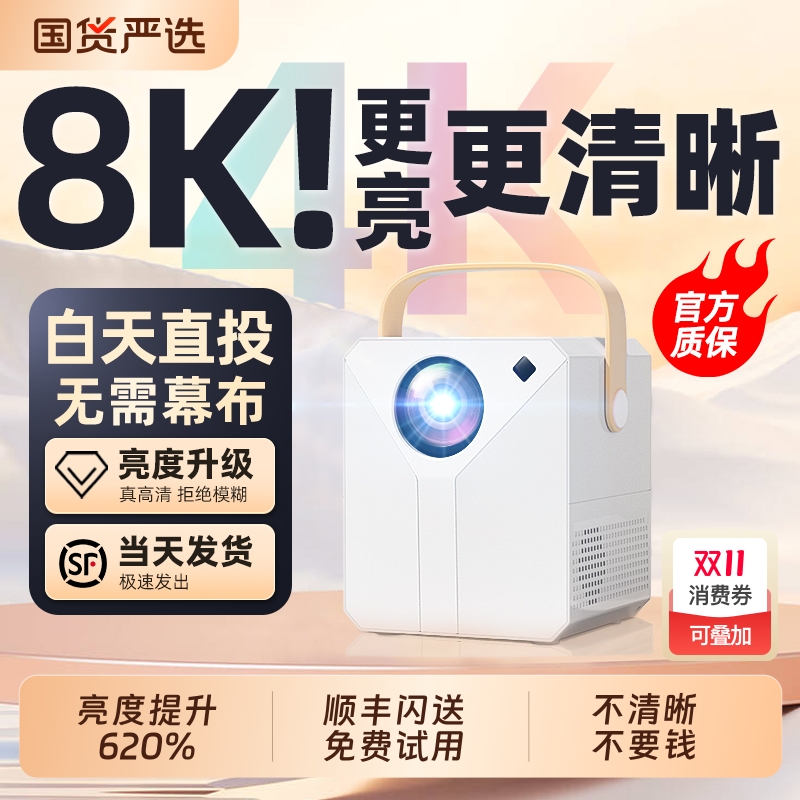 【秒杀电视】8K特清免费看电视