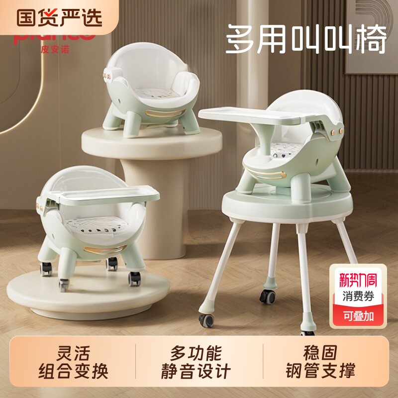 宝宝餐椅婴儿叫叫椅儿童多功能餐桌椅吃饭便携式学坐座椅成长安全