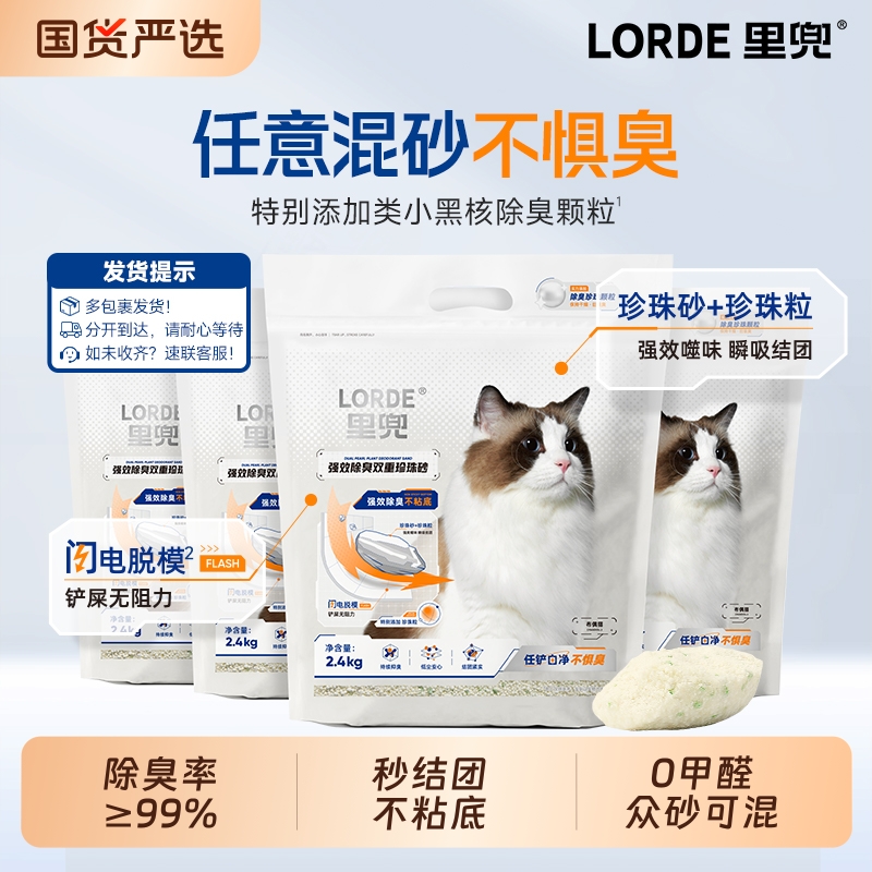 里兜木薯砂豆腐木薯粉除臭不粘底混合猫砂矿砂膨润土纯植物砂纯木