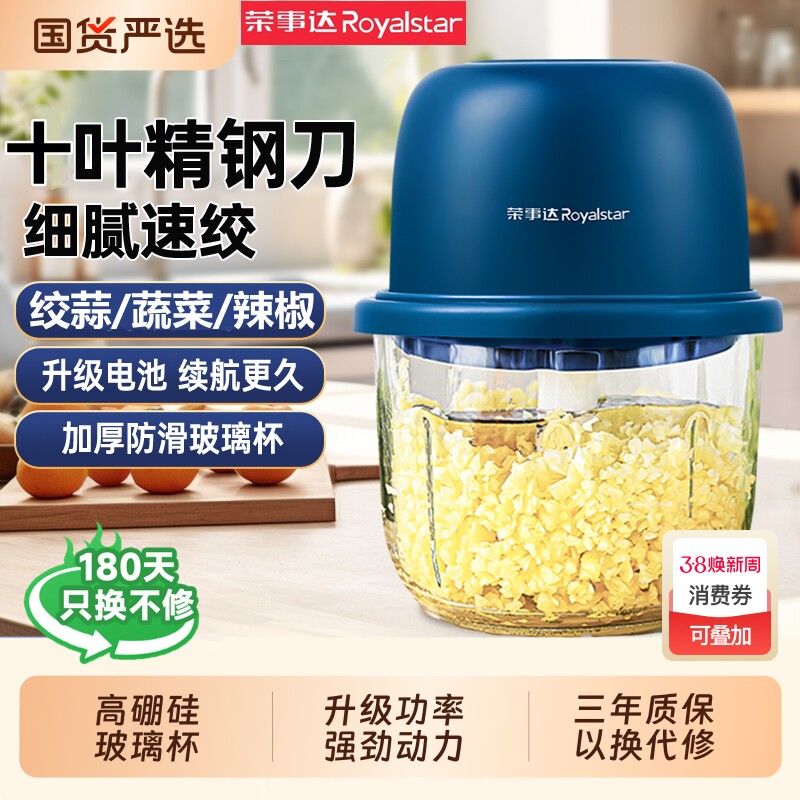 荣事达蒜泥神器电动压碎捣蒜家用绞肉机打蒜器搅拌机料理机多功能 - 国货严选旗舰出品