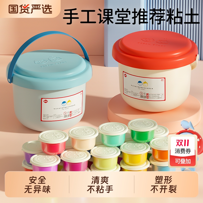 梦启点超轻粘土24色橡皮彩泥儿童食品级幼儿园黏土6玩具12色国货