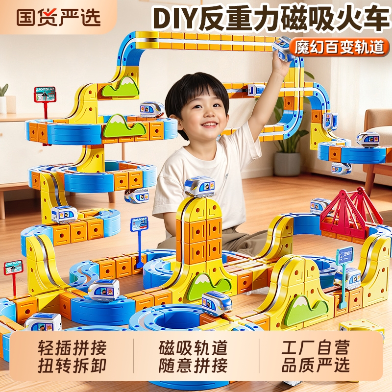 儿童益智玩具车百变磁性轨道