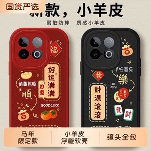 适用iqooz10turbo+手机壳vivoiqooz9turbo十新款iq00z10x全包iqz8防摔vivoz7i套z6爱酷z5马年z3男iqoo女vivo