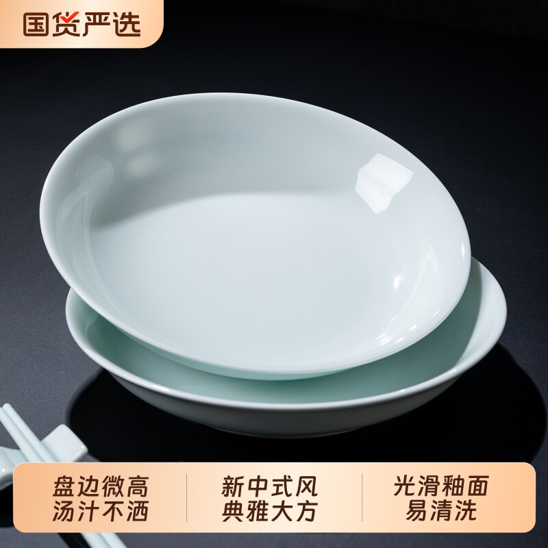 盘子菜盘家用新款陶瓷景德镇高档餐盘轻奢高级感深盘餐具套装组合