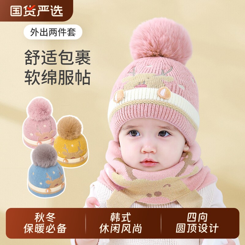 帽子女宝宝秋冬婴儿毛线帽婴幼儿可爱针织帽儿童冬季外出保暖冬帽