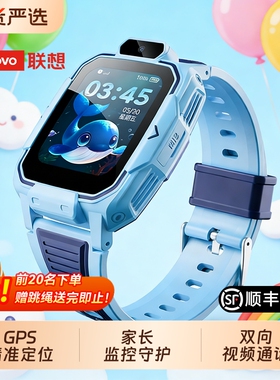 联想/Lenovo Q1S儿童手表GPS精准定位4G全网通可插卡大屏电话视频通话长续航防水男女孩子小学生礼物智能手表