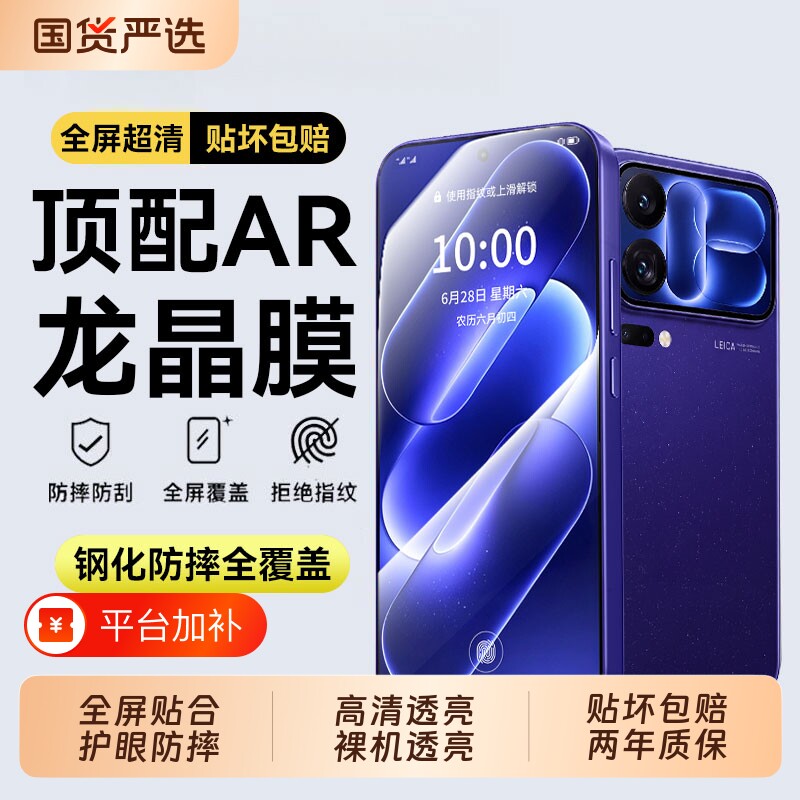 适用小米18promax钢化膜17手机膜15pro屏幕保护17m