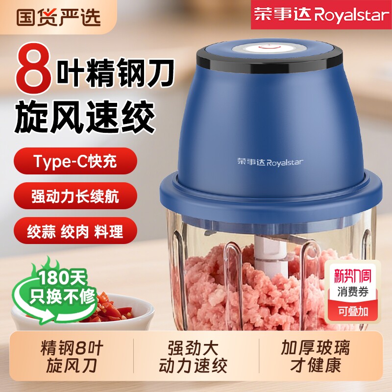 荣事达蒜泥神器电动捣蒜器家用打蒜搅碎机蒜末器辅食机料理机肉馅