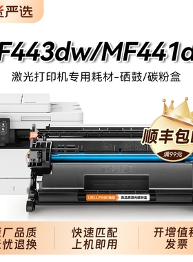 适用佳能mf443dw硒鼓佳能CRG057 mf441dw LBP222dn 223dw 225dn碳粉LBP228x墨粉盒佳能MF449dw打印机墨盒裕品
