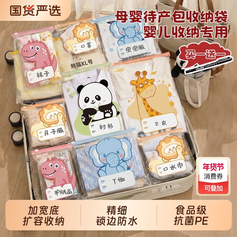 待产包收纳袋婴儿衣服专用分装袋宝宝待产衣物防水密封袋食品级,收纳整理,其他收纳袋,淘宝优惠券,粉丝福利购,淘宝优惠卷
