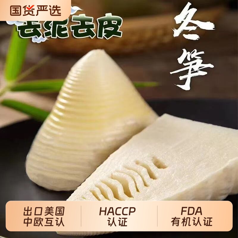 广雅冬笋500克清水袋装新鲜嫩笋尖江西特产春笋火锅水煮竹笋去皮