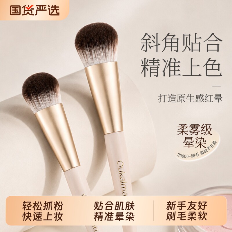 斜坡液体腮红刷点彩刷腮红膏指腹遮瑕便携软毛化妆刷修容刷子斜角