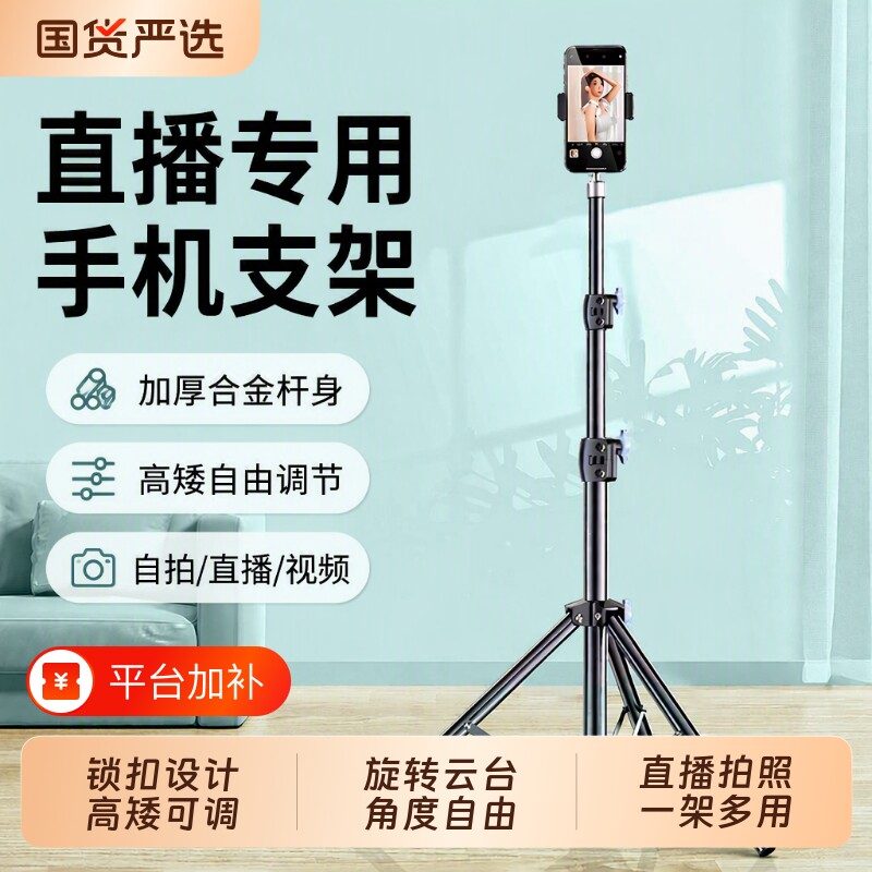 2026新款三脚架手机支架落地式直播补光灯拍摄专用神器自拍杆拍照视频夹抖音通用桌面三角架子双机位承重云台