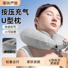 充气u型枕旅行便携坐车飞机u形枕靠脖枕头护颈午睡枕按摩枕出差