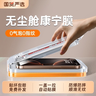 zpv适用苹果17/16promax钢化膜iPhone15pro手机膜13无尘仓AR抗反射14plus新款12高清11防窥xr热弯Air全屏x贴