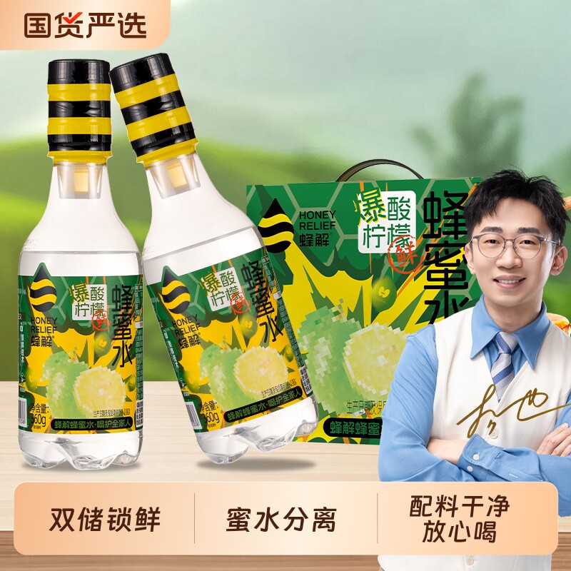 蜂解爆酸柠檬蜂蜜水360g*6瓶