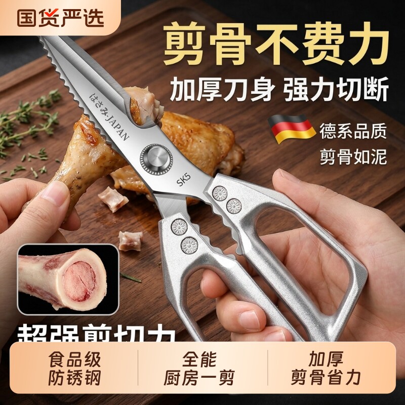 锋利不锈钢厨房剪刀|千人加购图片